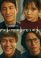 我的大叔線上看