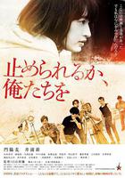 我們無法阻擋線上看