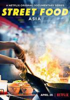 街頭絕味線上看