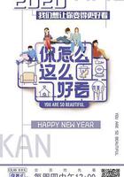 你怎麼這麼好看線上看