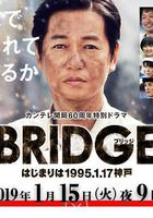 BRIDGE 始於1995.1.17 神戶線上看