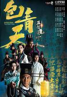 包青天再起風雲線上看