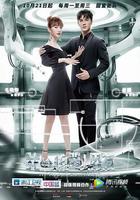 我的機器人男友線上看