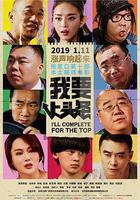 我要上頭條線上看