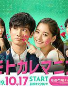 前男友狂線上看