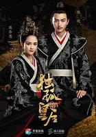 獨孤皇后線上看