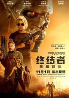 終結者：黑暗命運線上看