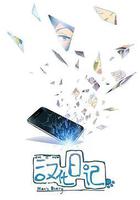 漢化日記 第一季線上看