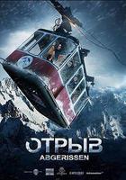 生死纜車線上看