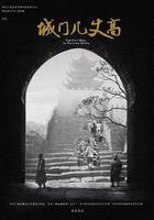 城門幾丈高線上看