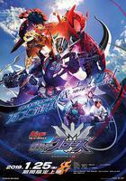 Build NEW WORLD 假面騎士Cross-Z線上看