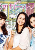 地獄的女朋友線上看