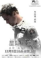 星際探索線上看