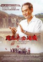 周恩來回延安線上看