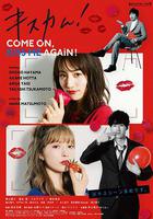 親吻鏡頭！線上看