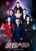 最強大腦之燃燒吧大腦 第二季線上看