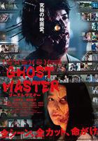 幽靈大師線上看