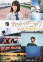 熱情花招線上看