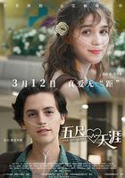 五尺天涯線上看