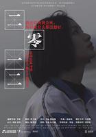 二零一二線上看