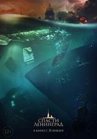 拯救列寧格勒線上看