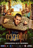 窮養攻略線上看