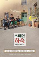 西班牙寄宿線上看