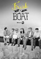 初來乍到 第六季線上看