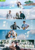 慢游全世界線上看