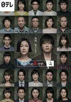 輪到你了線上看