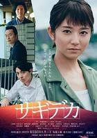 詐欺刑警線上看