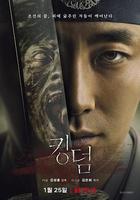 王國 第一季線上看