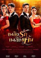 情之火焰線上看