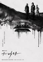 我的王國線上看