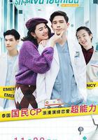 愛的警報器線上看