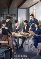 令人心動的offer 第一季線上看