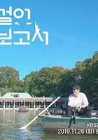 丁海寅的徒步報告線上看