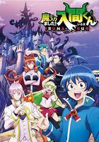 入間同學入魔了線上看