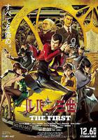 魯邦三世 The First線上看