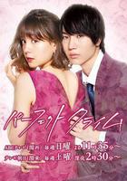 完美犯罪線上看