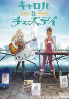 卡羅爾與星期二線上看