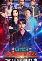 鐵甲雄心 第二季線上看