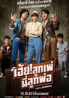 我的爸呀線上看