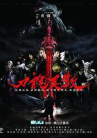 刀說異數線上看