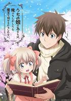 爲了女兒，我說不定連魔王都能幹掉。線上看