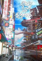 是麵包，是空氣，是奇蹟啊線上看