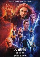 X戰警：黑鳳凰線上看