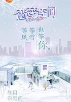 戀夢空間 第一季線上看