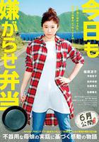 今天也是招人嫌的便當線上看