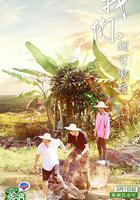 哈哈農夫線上看